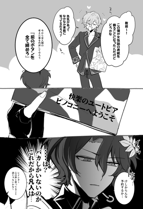 レイチュリ 