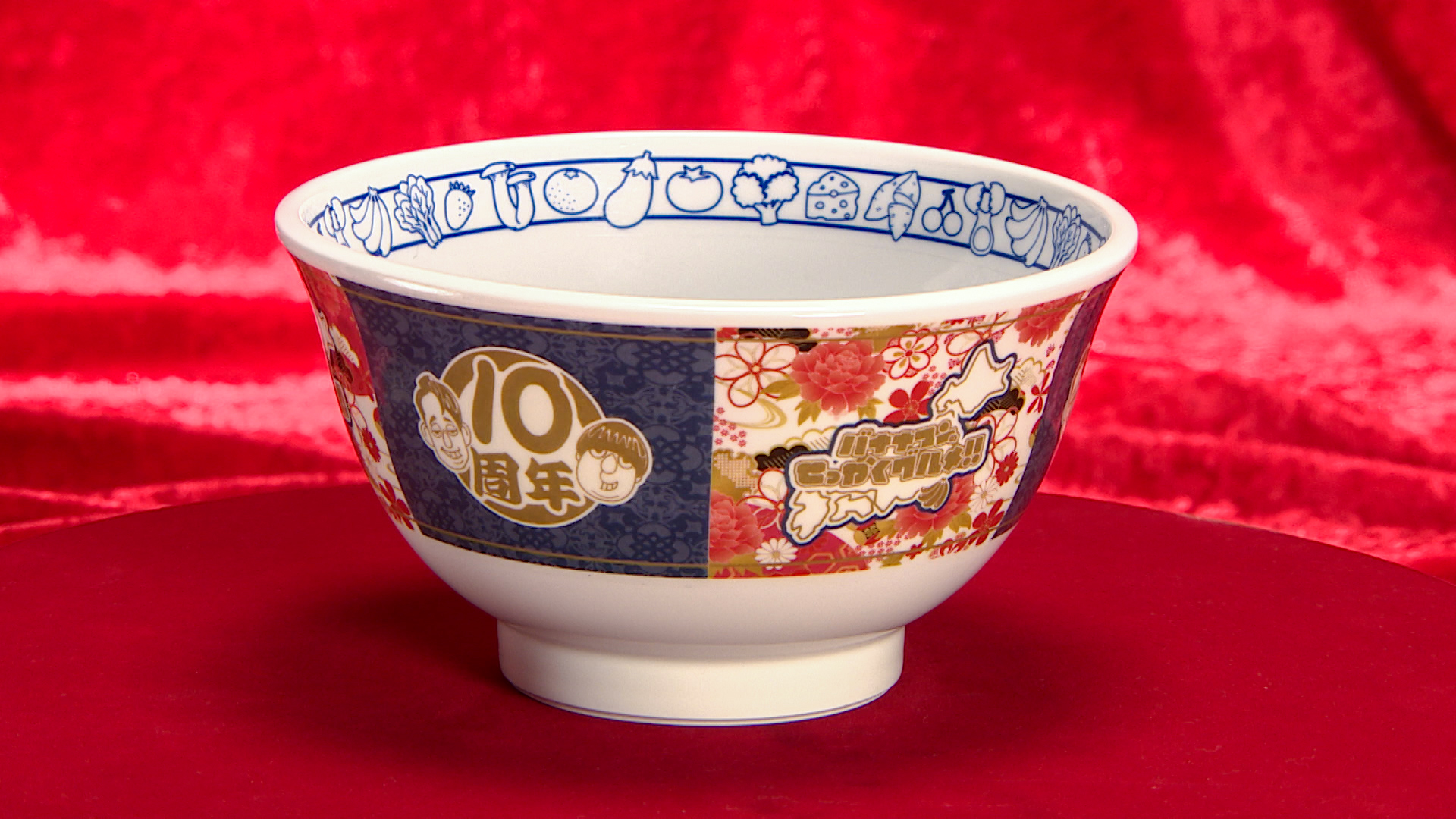 バナナマンのせっかくグルメ 非売品 番組特製どんぶり（香蘭社 有田焼丼） X-এ 香蘭社【公式】: 