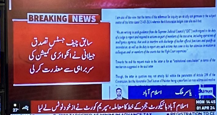 It's not enough! Another Blockbuster Justice (R) Tasaduq Jilani, the Prime Minister Shahbaz Sharif's nominee to lead Islamabad High Court Judges allegation commission has regretted. Interestingly the Govt had announced Justice Jilani's nomination without even calling him