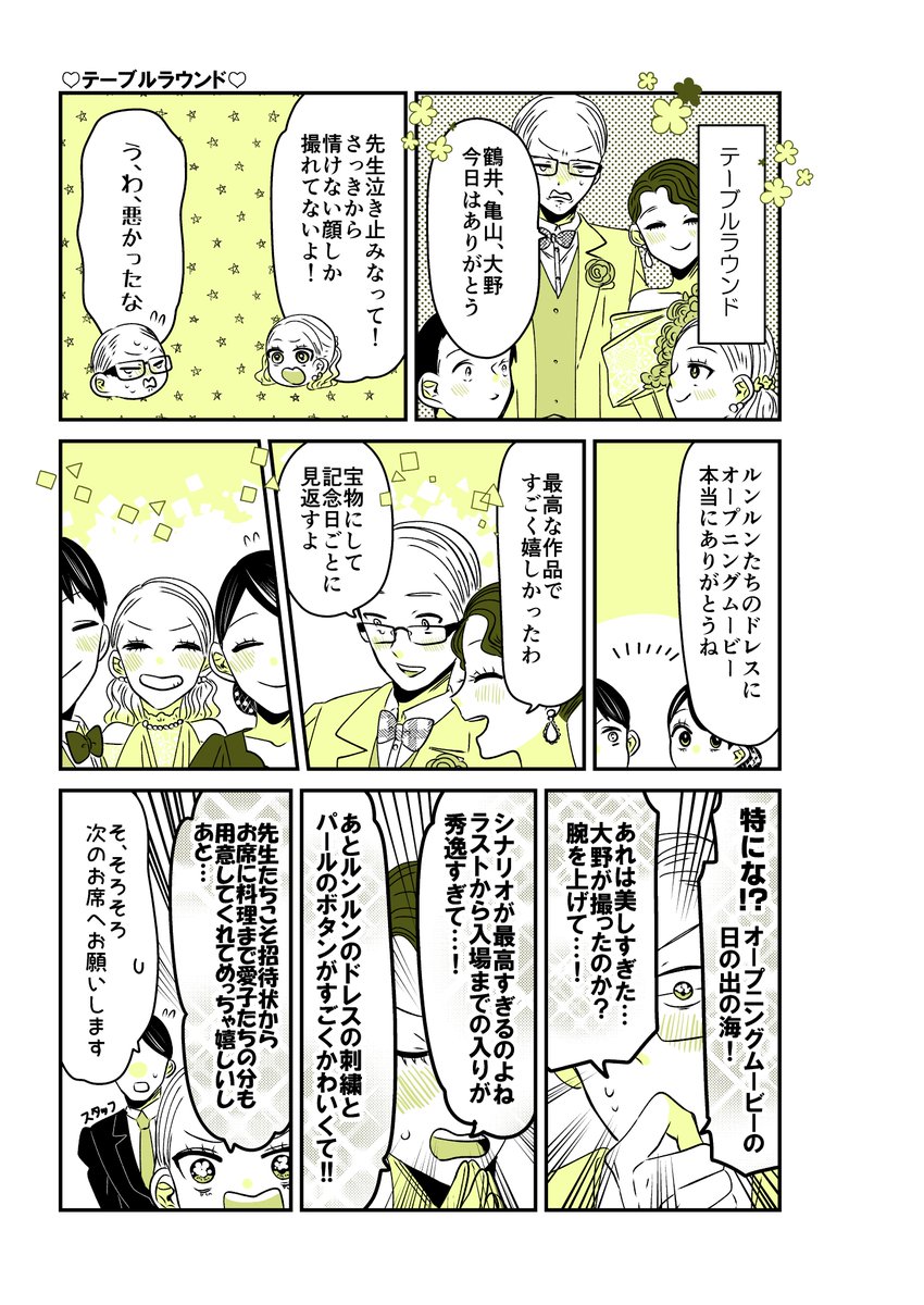 ギャルバニア④13話🐺🐺✨✨✨
お礼とお礼。

#漫画が読めるハッシュタグ 