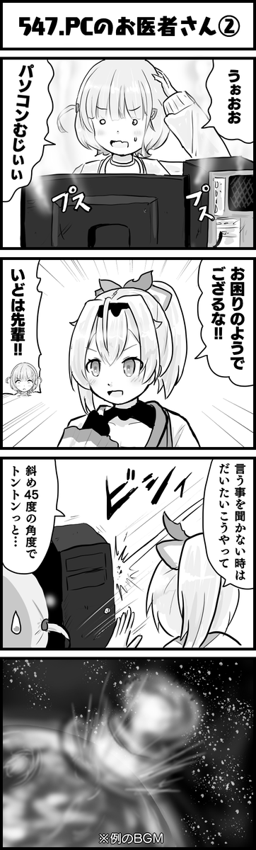 使いまわしネタ
#ホロよん 