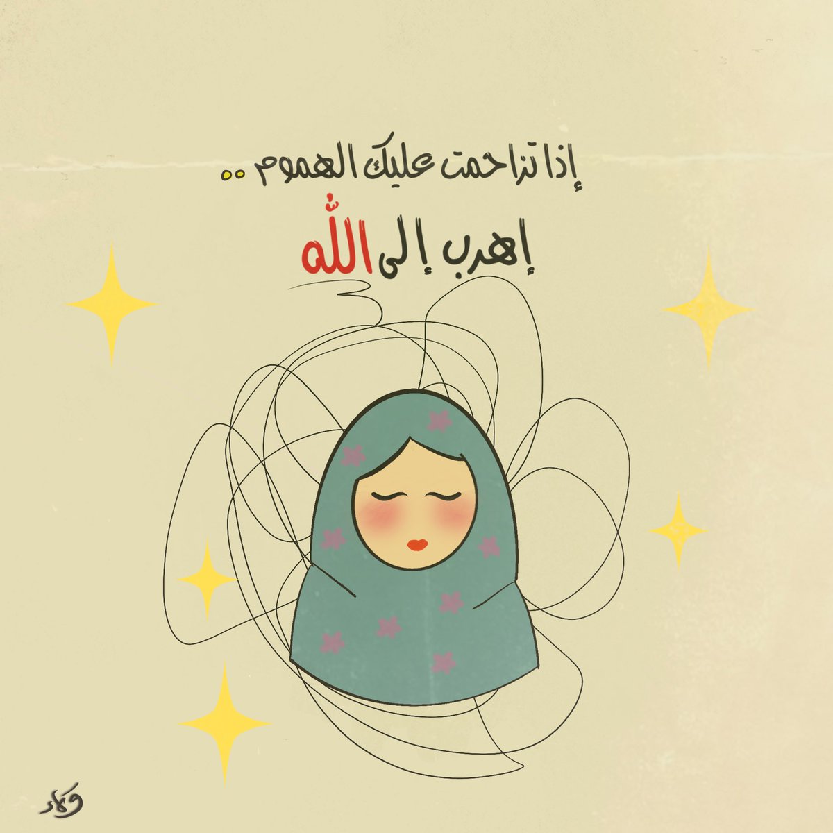 Walaa Alzahrani (@i_weela) on Twitter photo 