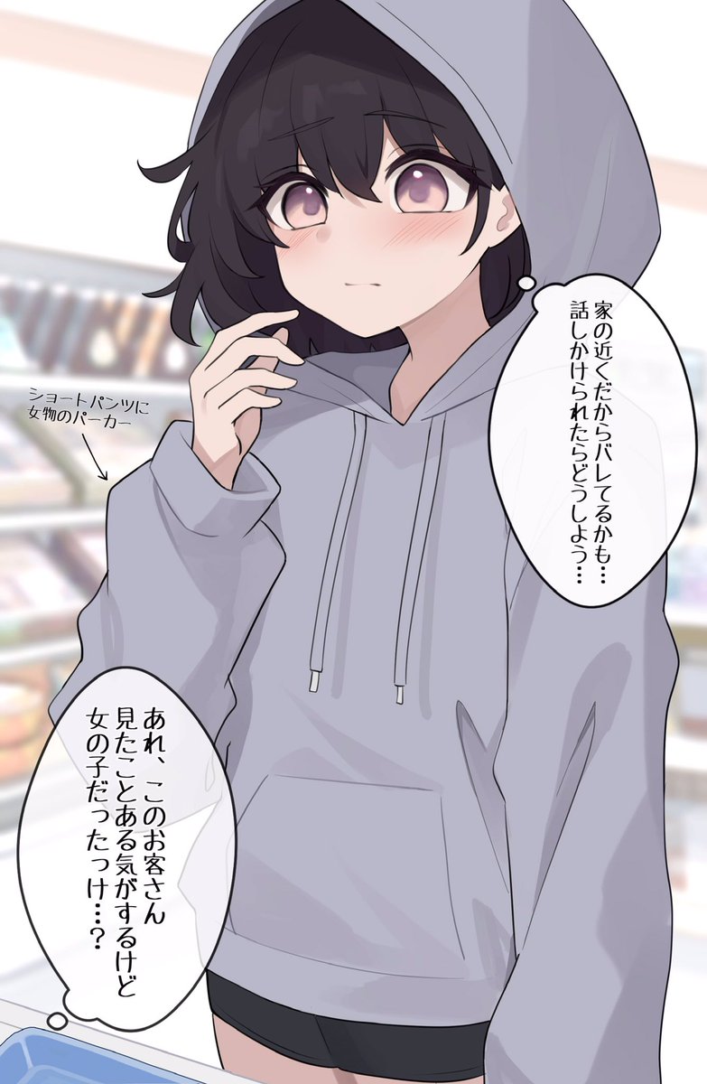 女の子に変装して近所のコンビニに行ってみたら… 