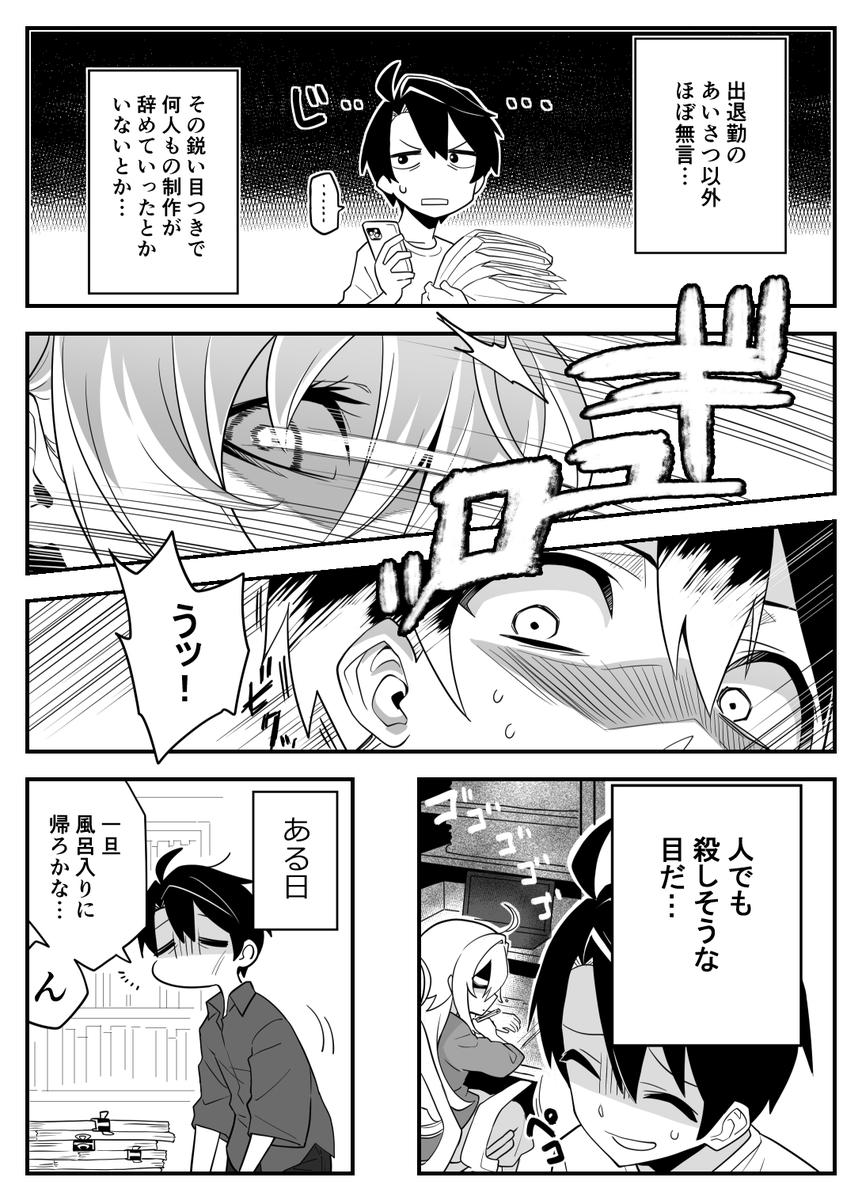 とあるアニメスタジオの日常(1/3)
#漫画が読めるハッシュタグ 
#アニメスタジオの日常 