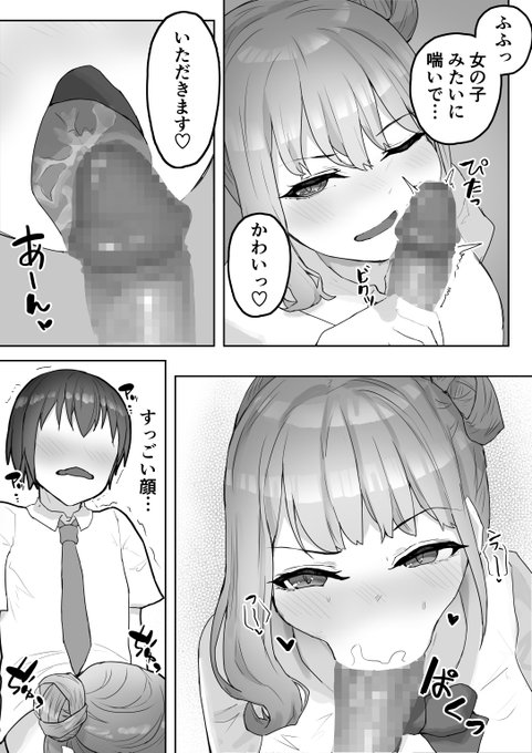 🔞久しぶりに会った美少女の幼なじみに、突然押し倒され犯される…♡⑥ 