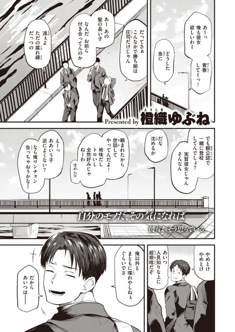 ✨本日のおすすめ✨
橙織ゆぶね先生
《巣立ち 後編》
WEEKLY快楽天 2024 No.12

幼馴染は知らない💔
私に彼氏ができたこと
セックスをしたこと
幸せなこと...💗

(1/2) 