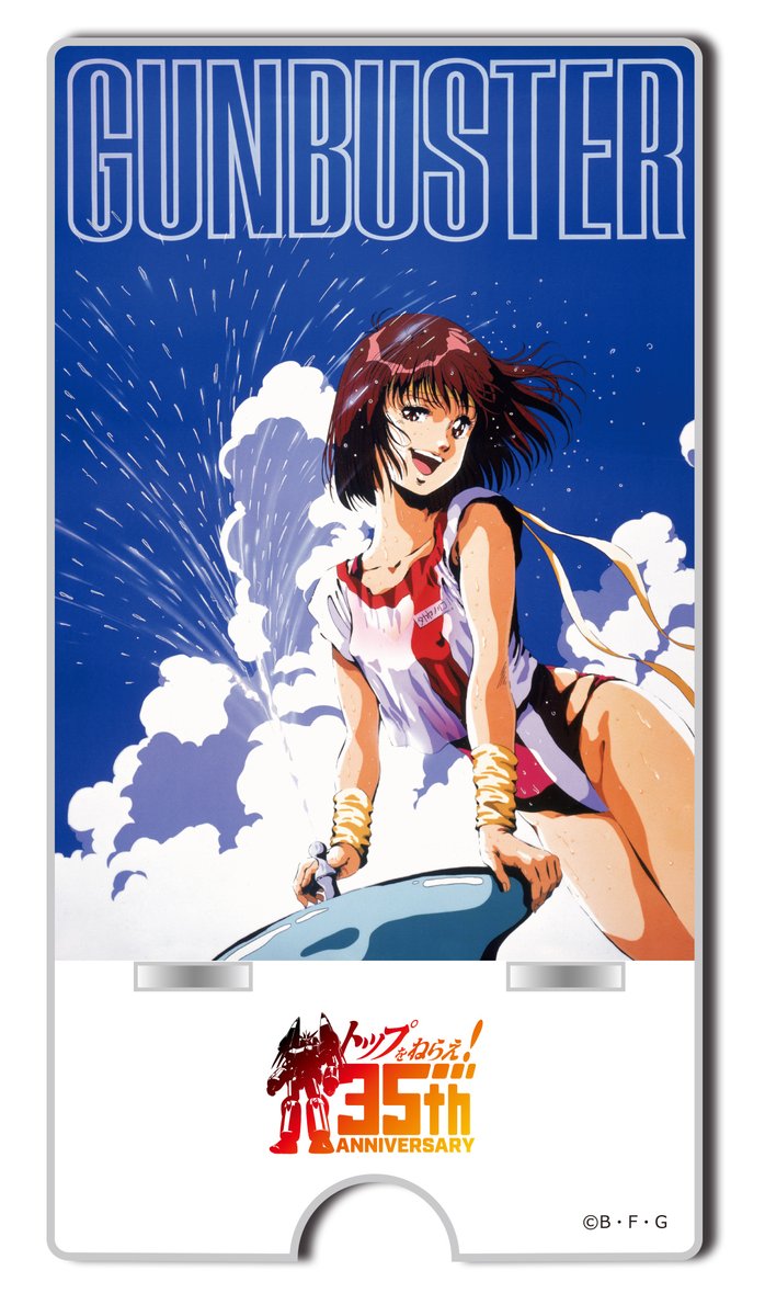 【20】トップをねらえ! ポスター GKEjU_waIAEpJF6.jpg