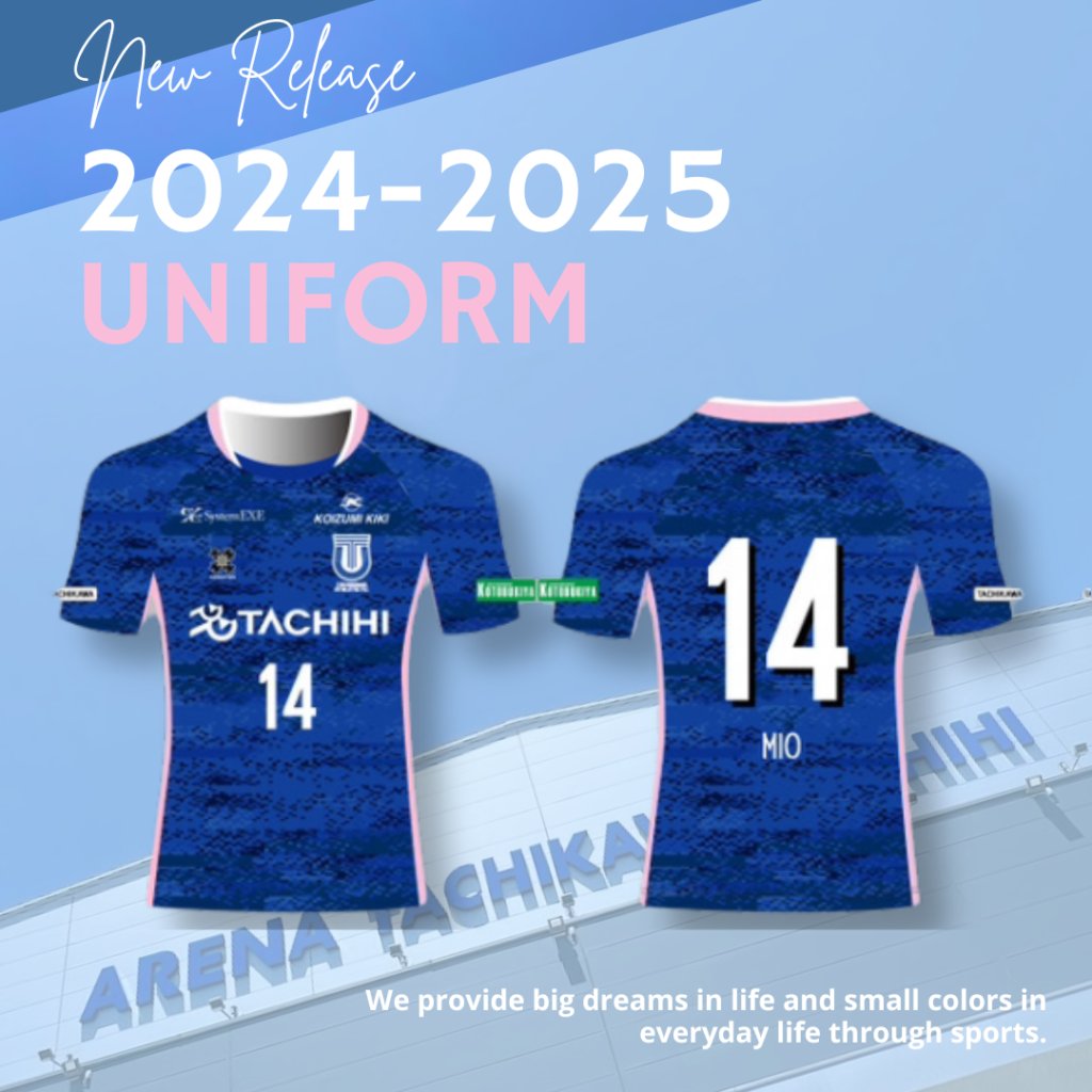 ／
ユニフォームデザイン発表🔵⚪️
&amp;レプリカユニフォーム販売開始‼️‼️‼️
＼

2024-2025シーズンのユニフォームデザインコンセプトは"空を跳ぶ鳥"
今シーズンも会場をアスレブルーに染めていっしょに戦いましょう🔥🔥
お好きな番号とネームも入れられます✌️