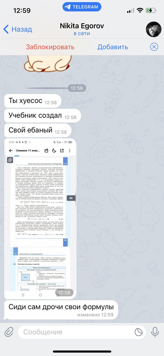 Наконец-то слава создателя учебника по информатике Семакина настигла и меня.