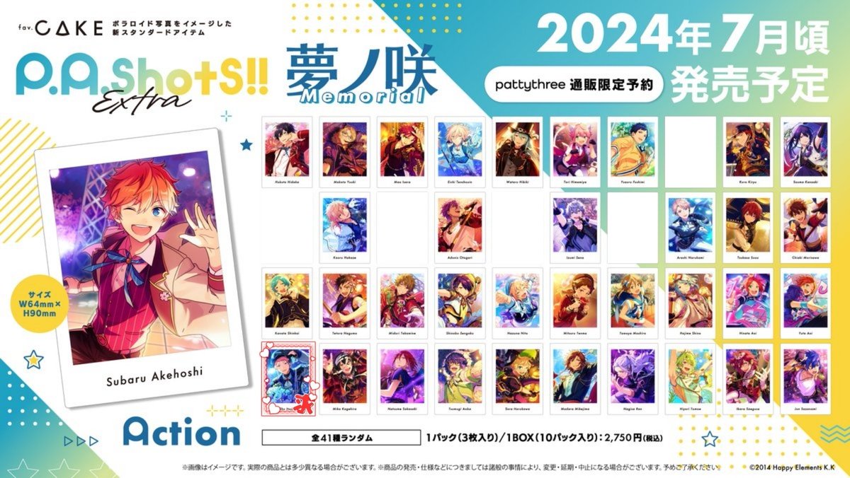 あんスタ ぱしゃっつ extra レオ 79 P.A.shots!! Extra -SHUFFLE