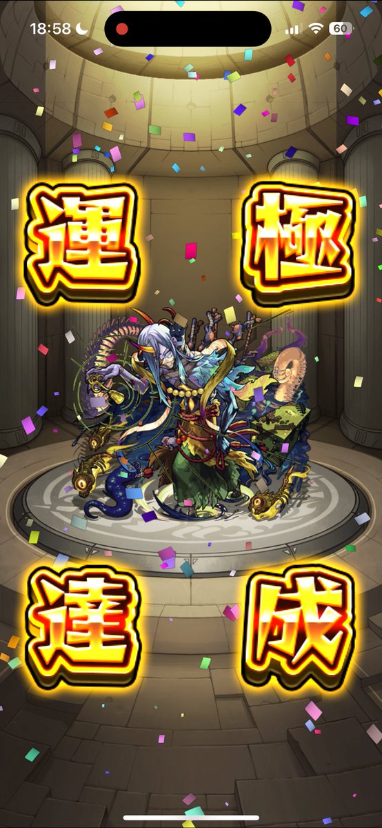 Debuun_'s tweet photo. 🍀不可思議運極🍀達成！
不可思議マルチしてくださった方々ありがとうございました！
※EXカウンターは2月から集計
今期32遭遇・負けは合計8ぐらい
2月8→46、3月46→99
 #モンスト  #不可思議 https://t.co/9yYvQLZ3KS