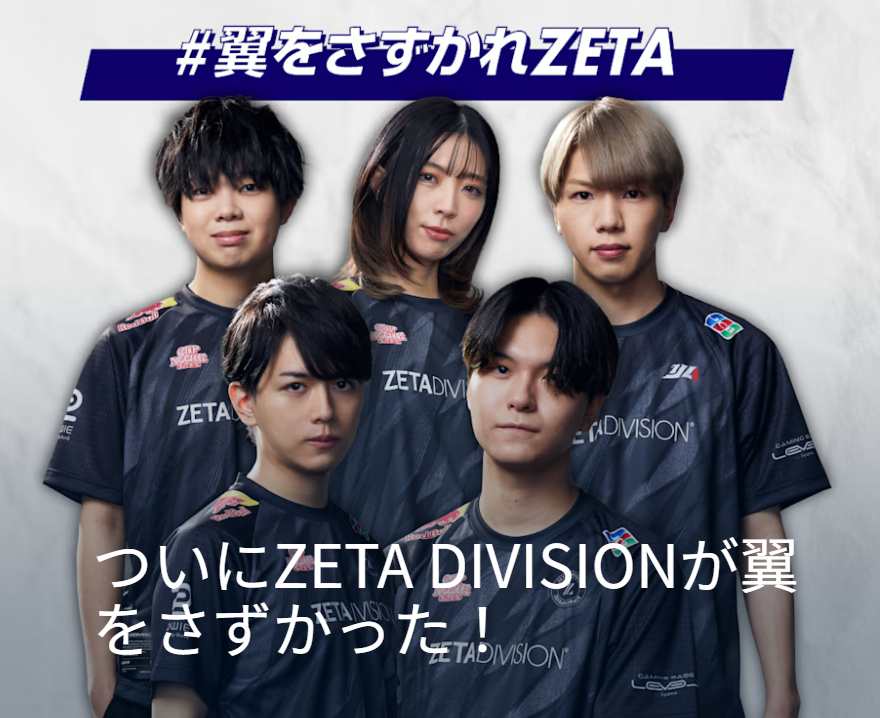 4/2 12:00 COMING SOON
#翼をさずかれZETA