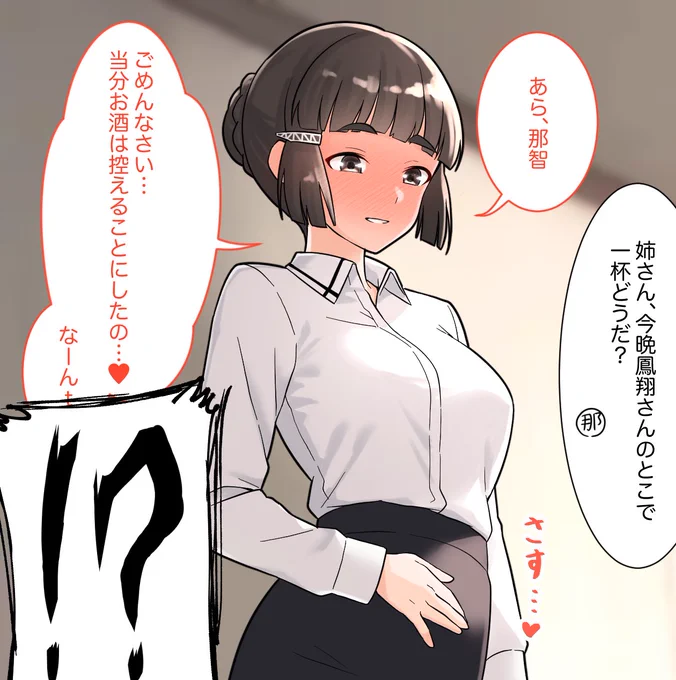 妙高さんのエイプリル・フール
(この後滅茶苦茶大騒動になった)
#艦これ #エイプリルフール 