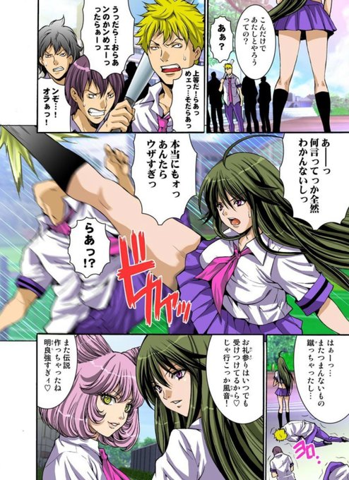 「イケない初体験」68話配信中です!
よろしくお願い致します!
#めちゃコミック
https://t.co/GlqUFQIpgX
#BookLive 
https://t.co/LQLiiAK5HB
#まんが王国
https://t.co/q3Ie9sn3u0
#コミックシーモア 
https://t.co/Z8D6sT2X2N 