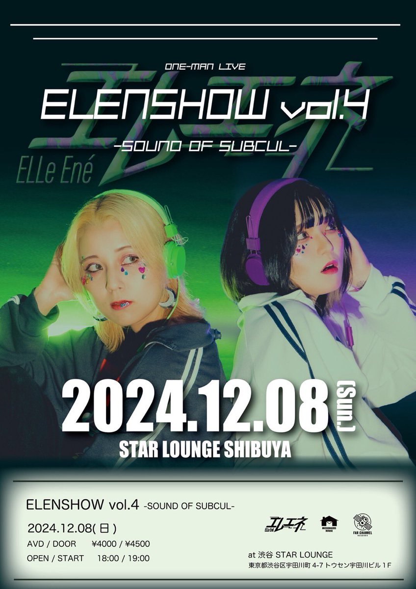 ELEN__INFO's tweet photo. ⚠️重大発表⚠️

✅2024年12/8(日)
@ 渋谷STAR LOUNGE

エレエネ4th ONE MAN
⚔⛓『ELEN SHOW Vol.4 -SOUND OF SUBCUL-』⛓⚔

-全国へ発信するデジタルサブカルチャーサウンド-

👉OPEN/START 18:00/19:00

✅チケット購入
https://t.co/dJZCXmcg7H 

#拡散希望
#エレエネ 
#MESSENGERSHOUSE https://t.co/TqJtGGmK8U