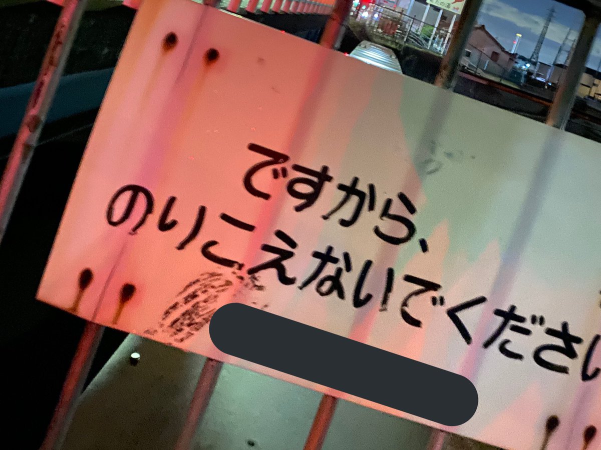 miwa_chi_'s tweet photo. 危険が剥げて、さっきもお伝えしましたけど、みたいになってます。 https://t.co/ZYFWARwiap