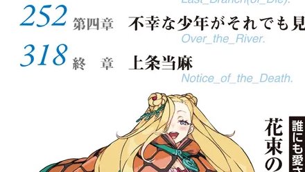 AeonCrowley's tweet photo. Also three things Kamachi loves in GT: Fakeouts, cliffhangers, and ominous-sounding Epilogue titles. This one is literally called "Kamijou Touma Notice_of_the Death".... https://t.co/cL3JrBiUSh