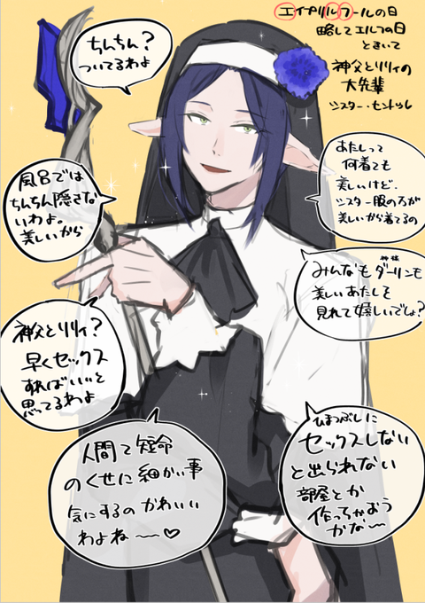 OCシスター・セントゥレ♂ 