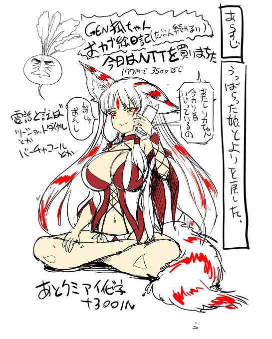 軽い気持ちで絵日記を描こうと思ってはいけない(いましめ
こんなラフでもけっこう時間かかったんで今日で打ち切りです、いままでご愛読ありがとうございました!! 