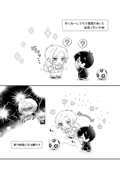 🌸3/31 kiisぬい無配漫画(1/3) 
