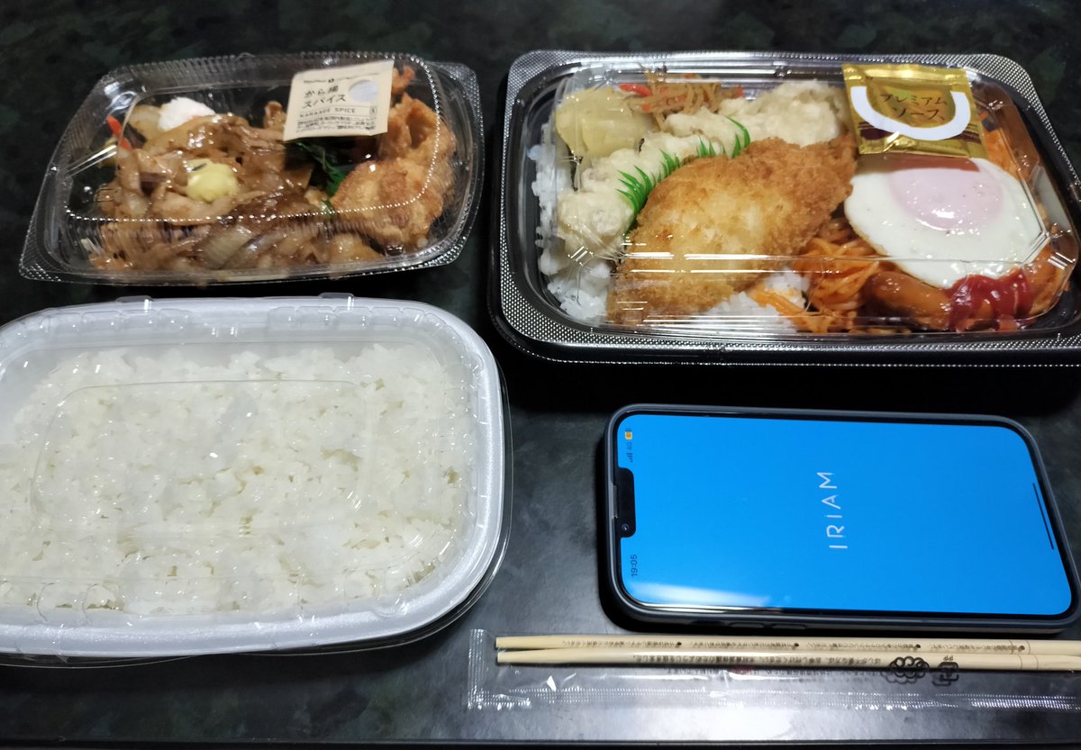 帰宅＼( ´･ω･`)┐しゅたっ
晩御飯食べるん♫

比較、iPhone13pro MaX