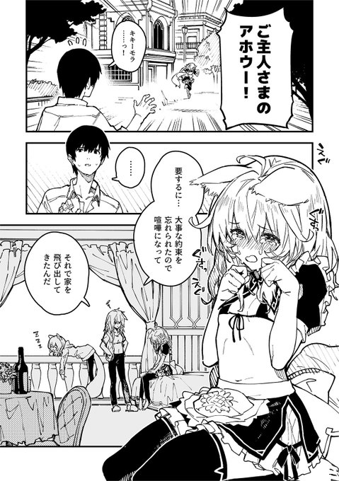 けもみみメイドが家にいる41(1/2) 