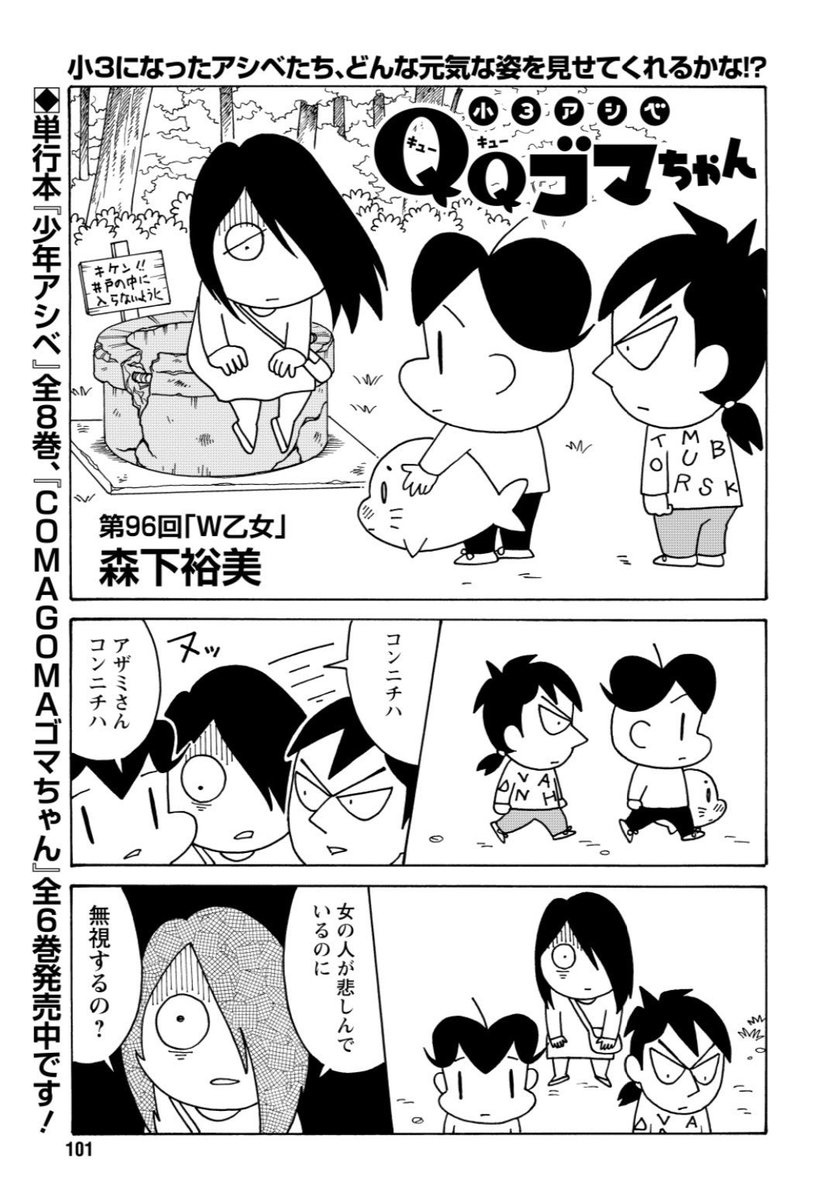 小3アシベQQゴマちゃん掲載の漫画アクションは明日発売! 今回は 小3アシベQQゴマちゃん掲載の漫画アクションは明日発売! 今回は