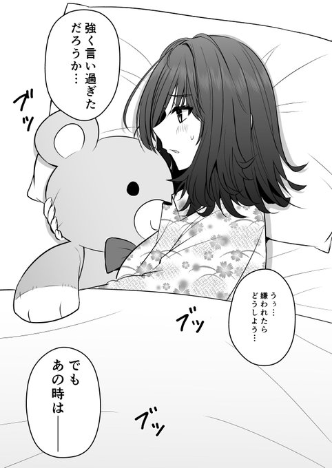 鬼教官の夜の顔(2/2) 