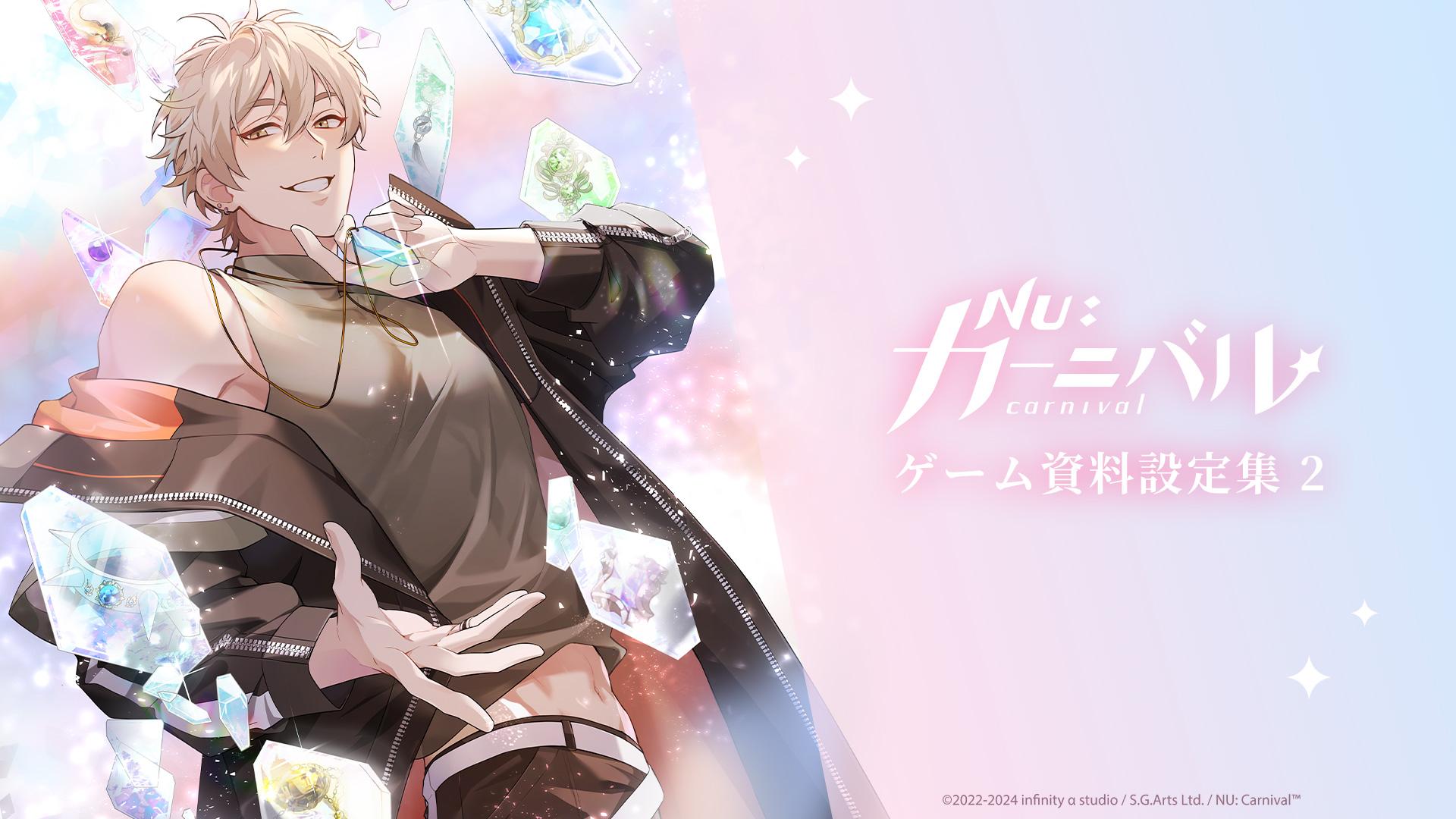 【海外限定】NU: Carnival カーニバル ゲーム設定集 特典付き