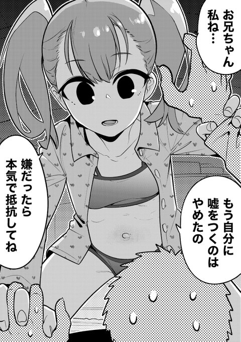 【今日のラクガキ】
エイプリルフールをぶち壊していく妹さん。 
