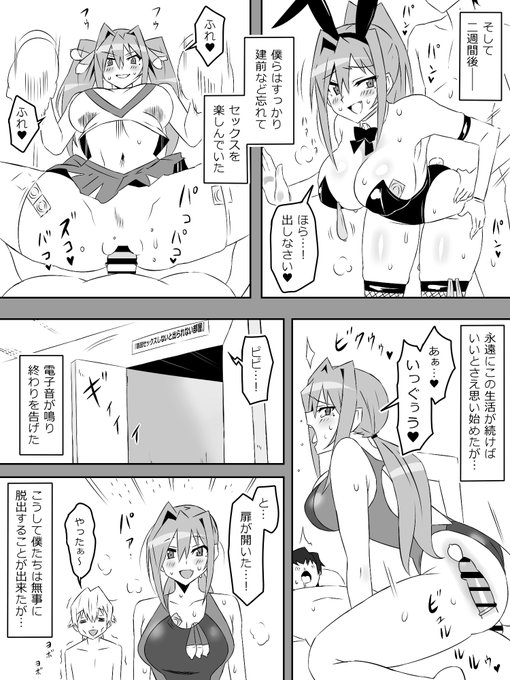 『夢を操作する力を手に入れたお話』1話㊸ 