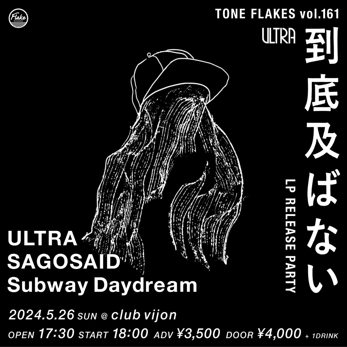 レコード屋 on X