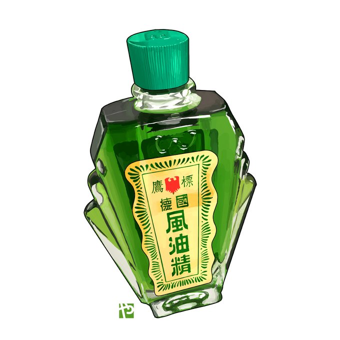 「瓶」のTwitter画像/イラスト(人気順｜RT&Fav:50)