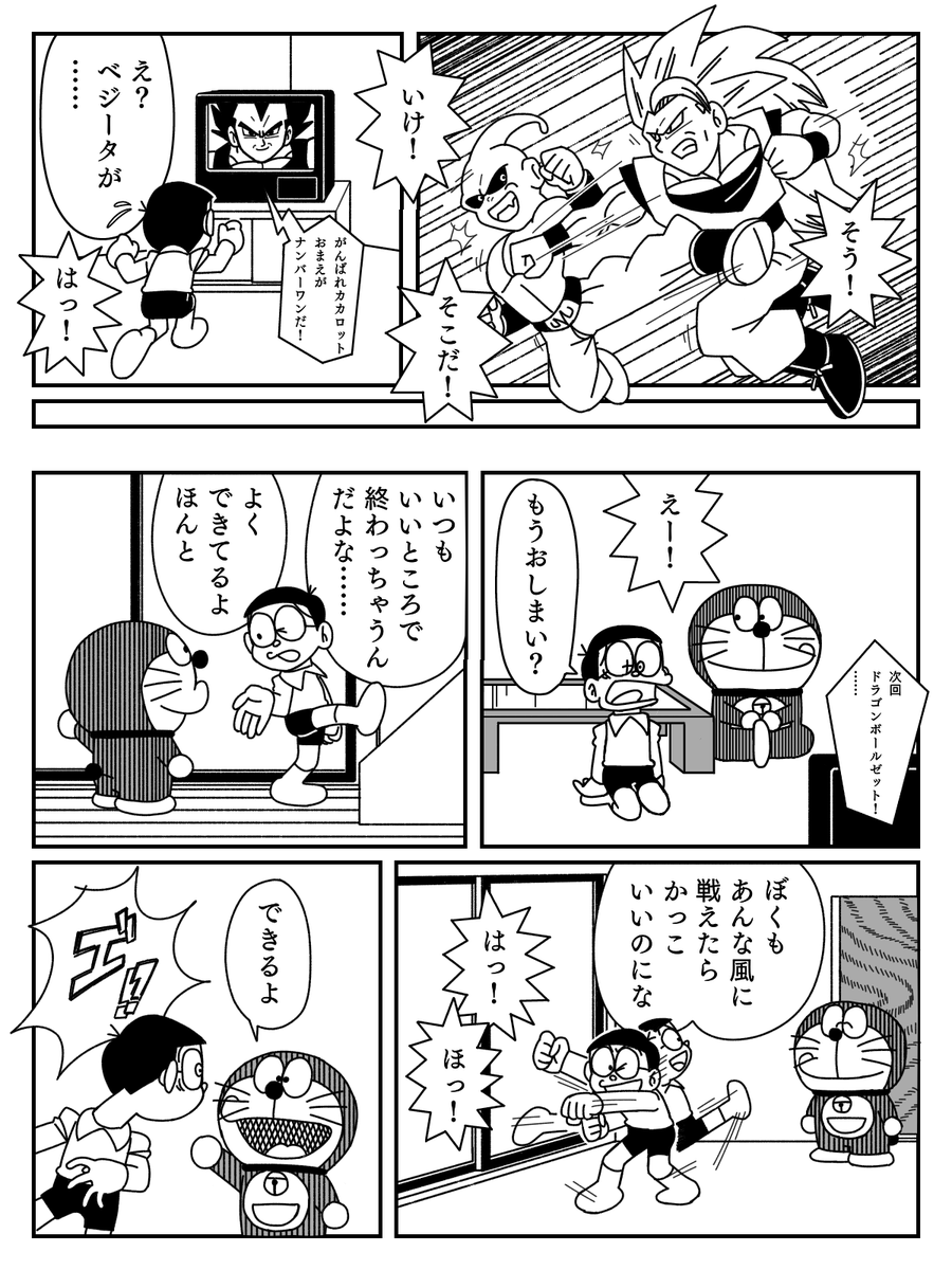 どーも！ tweet media