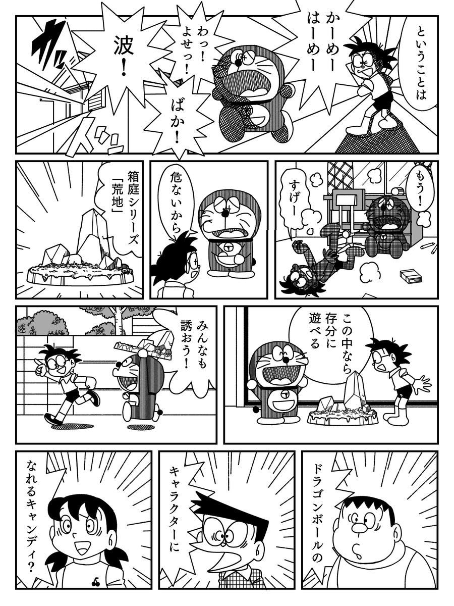 どーも！ tweet media