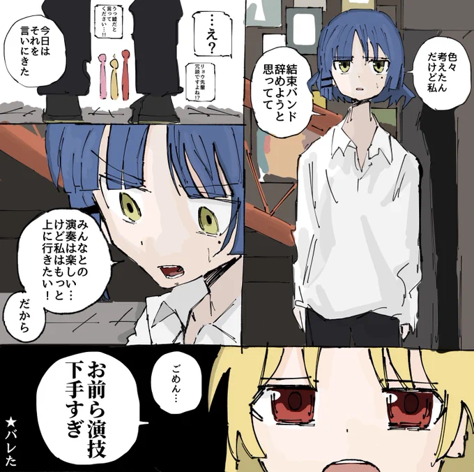 エイプリルフールバンド 