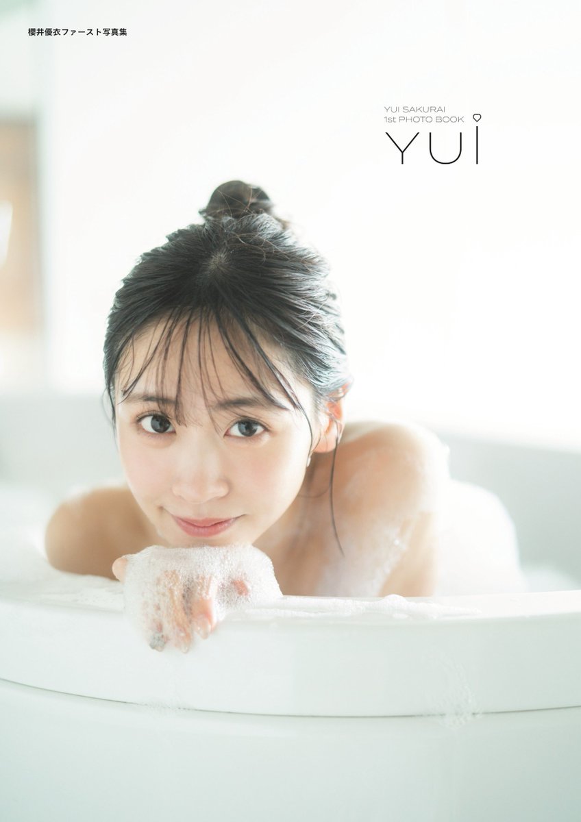 櫻井優衣1st写真集【公式】 (@yui_fz_1st) / Posts / X