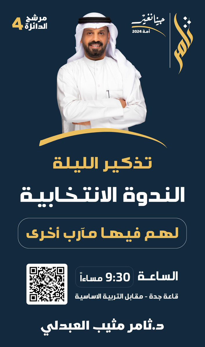 الليله لن أجامل أحد ..من أجل الكويت وأهل الكويت 

حياكم الله ..

#جينا_نغيّر