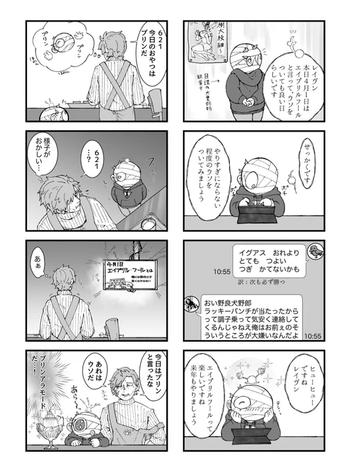 気になるイベントは全てやってみたいエアちゃん 