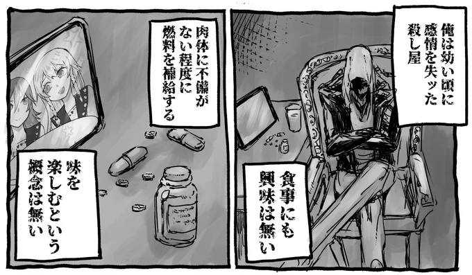 幼い頃に感情を失った殺し屋とV百合③ 0/1 