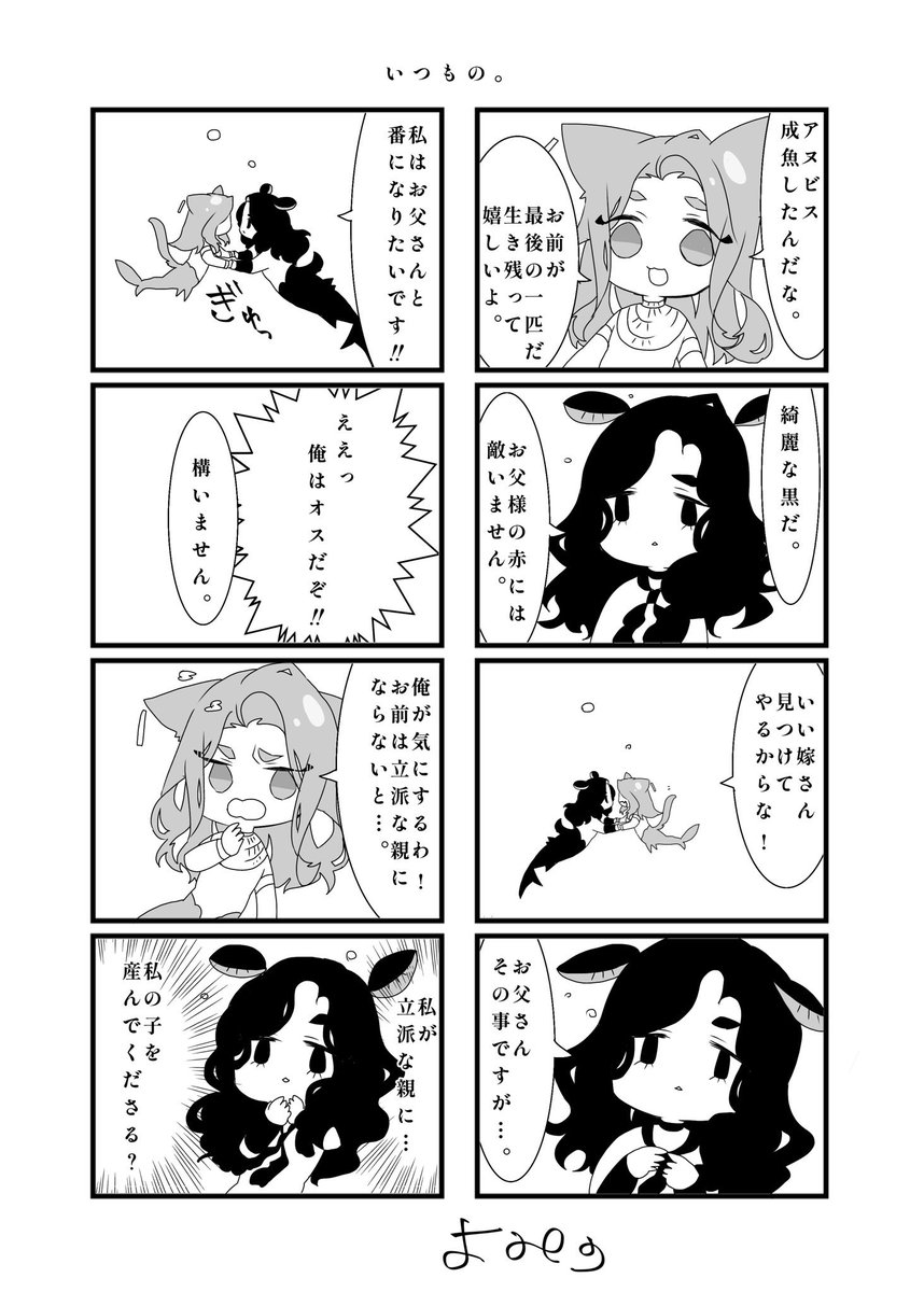 最近の落書き エネアド漫画とか 