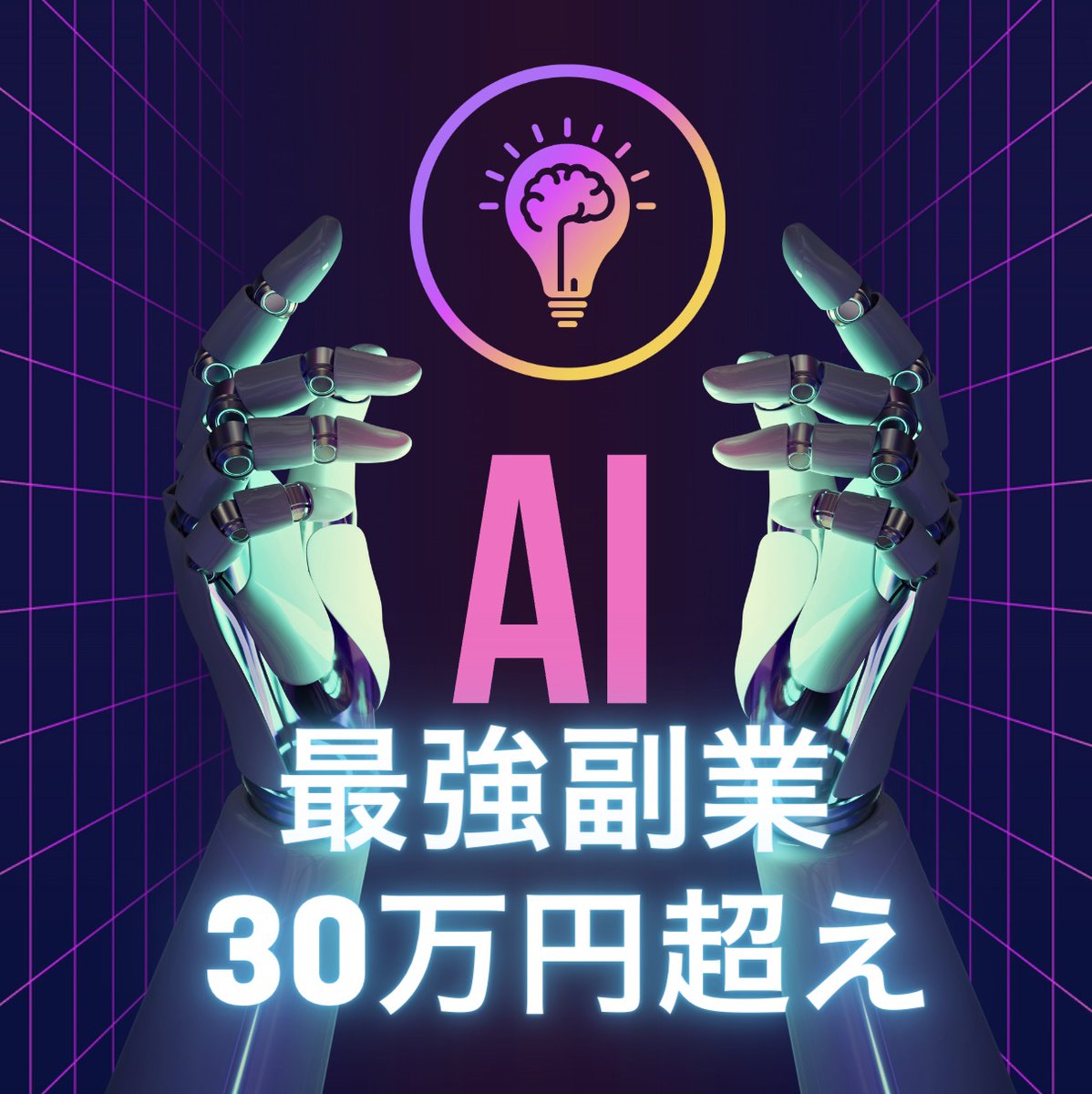 🔥知らないと損する🔥

✅毎月30は確実に取れる
✅最強の収益化物件

毎月を少しでも豊かにするための副業が登場です。
AIを駆使した副業となり、AIの民主化が可能となります✨

bit.ly/4cvRaU6
↑
お問い合わせはこちら