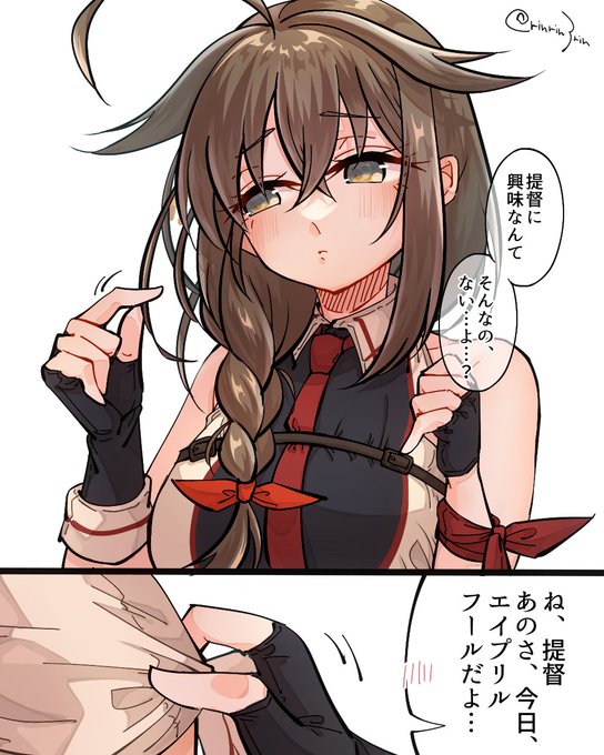 艦これらくがき。エイプリルフール時雨ちゃん 