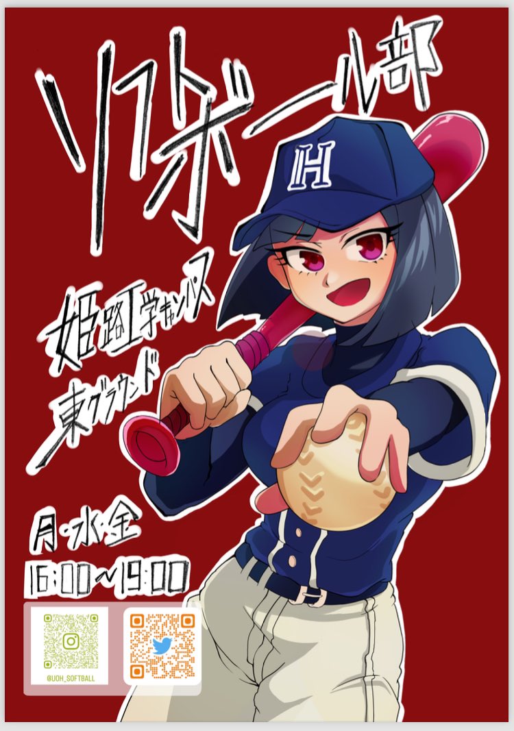 uohsoftball's tweet photo. 兵庫県立大学ソフトボール部です！
新入生、在校生問わず部員募集してます！
見学や体験お待ちしております〜 https://t.co/te23uFu4Ml