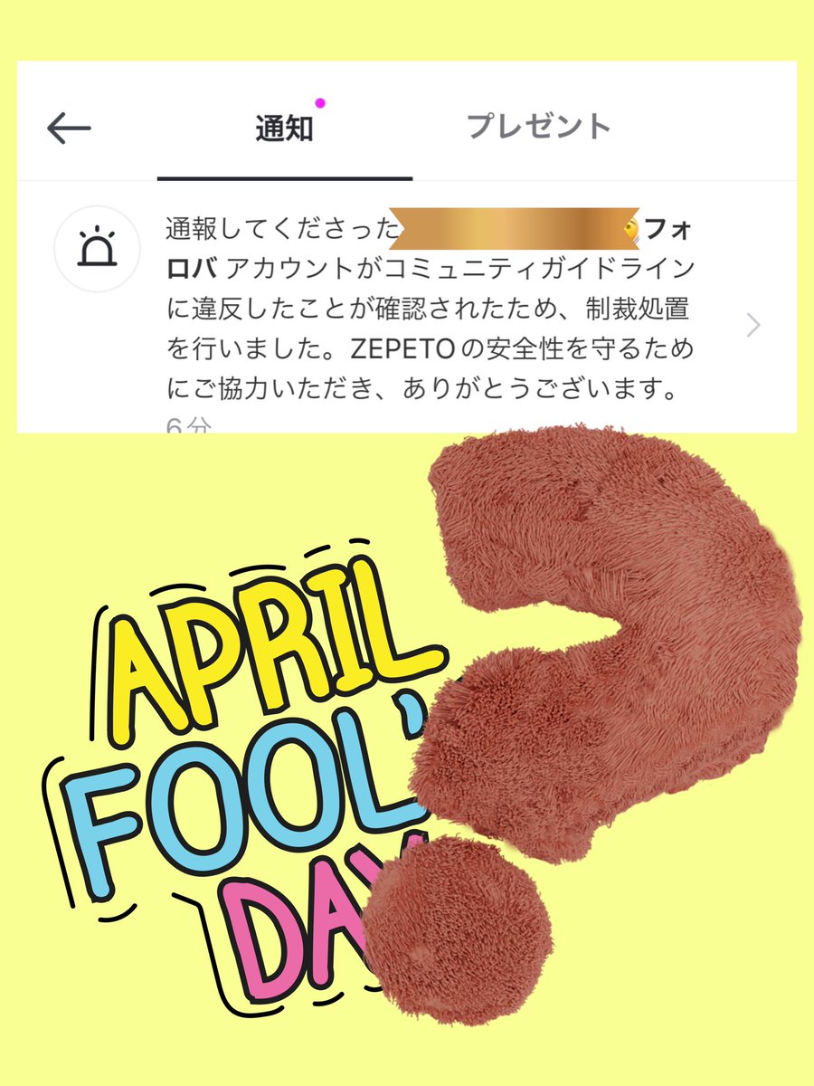 mayu_infinity's tweet photo. コメントに ひどいの来てたから通報したら
6分後にこれ

早いけど 対応早いけど

これもエイプリルフールなら 悲しい https://t.co/1BQOTMyJMh