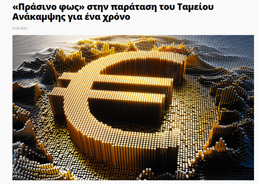 espyorg's tweet photo. Η Κομισιόν αποφάσισε τελικά την παράταση κατά ένα χρόνο της προθεσμίας ολοκλήρωσης του Ταμείου Ανάκαμψης μετά την πίεση που αντιμετωπίζουν πολλά κράτη μέλη στην έγκαιρη υλοποίηση των σχετικών έργων.

Διαβάστε ολόκληρο το άρθρο εδώ: https://t.co/MWfqpUXUwd https://t.co/W6TTSmyqm1