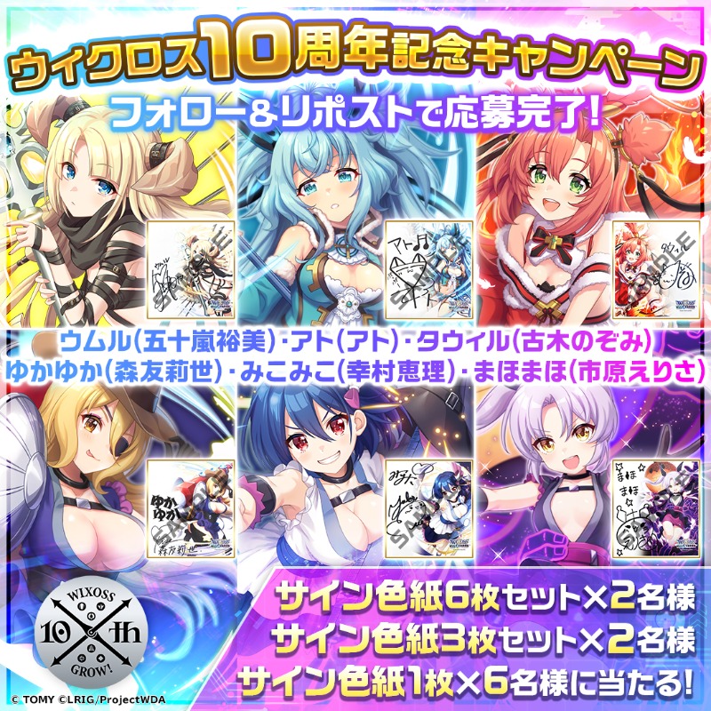 ウィクロス WIXOSS みこみこ サイン 直筆 ウィクマル 色紙 WIXOSS10周年記念 #ウィクマル キャンペーン💣 参加方法✨ ①フォロー