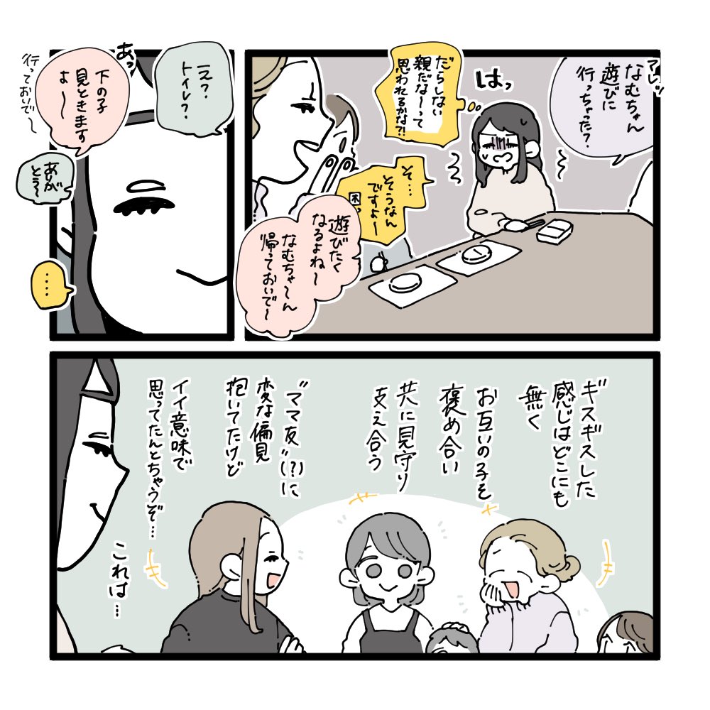 #幼稚園入園までにムスメとやりたいことリスト ④(2/3) 