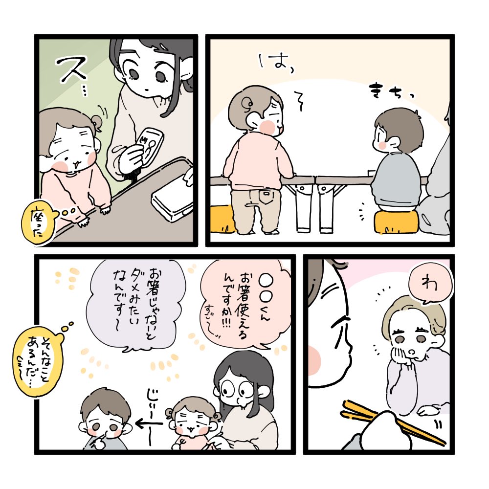 #幼稚園入園までにムスメとやりたいことリスト ④(2/3) 