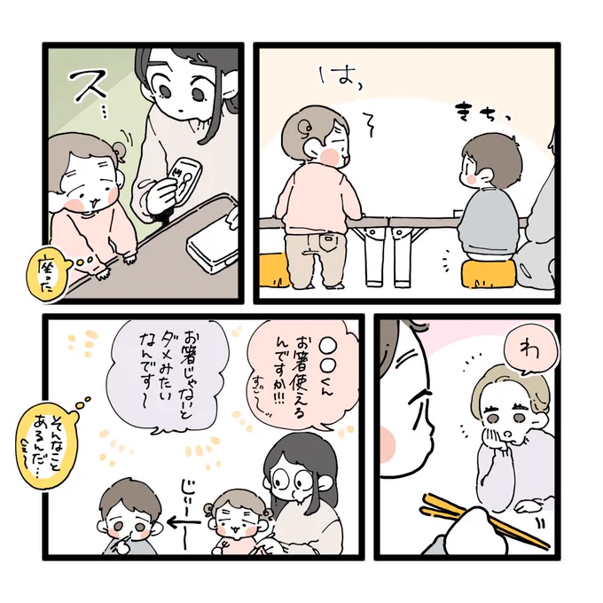 #幼稚園入園までにムスメとやりたいことリスト ④(2/3) 